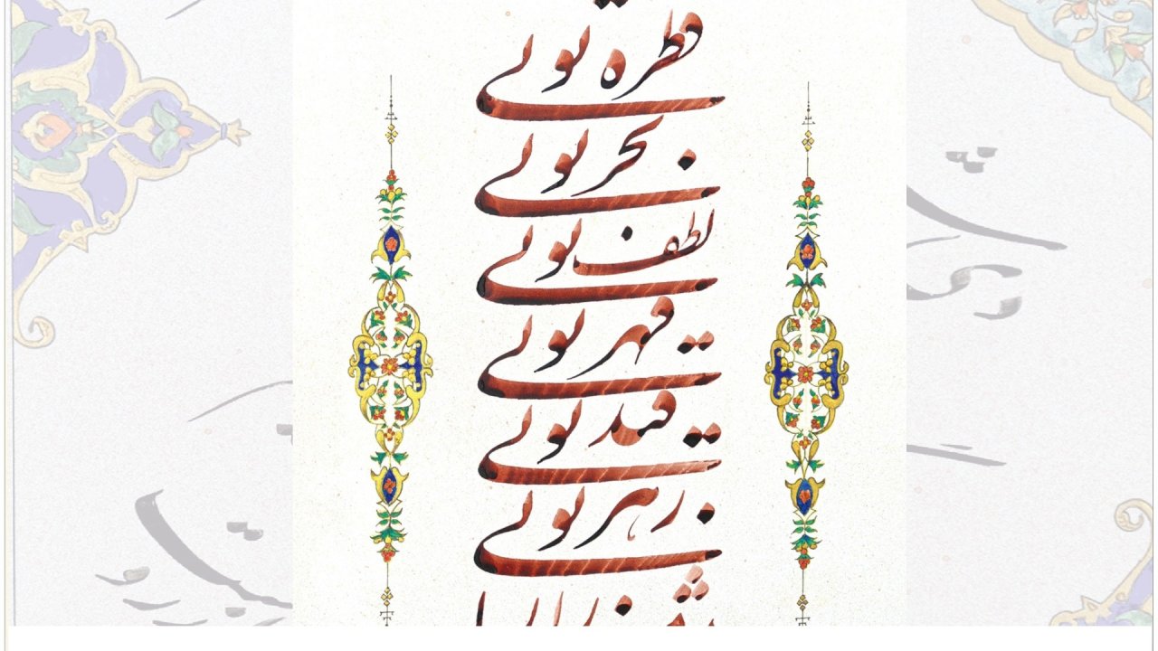 Karatay Belediyesi'nden Hz. Mevlana'nın Vuslat Yıl Dönümüne Özel Mesnevi Hat Sergisi